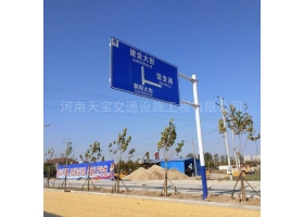 江苏省城区道路指示标牌工程