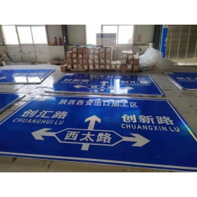 江苏省交通安全标识牌 道路标志牌 警示牌指示牌 规格定制厂家