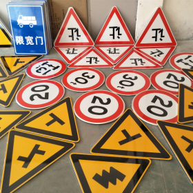 江苏省三角标识牌 反光道路标志牌 支持定制 耐用小区街道指示牌