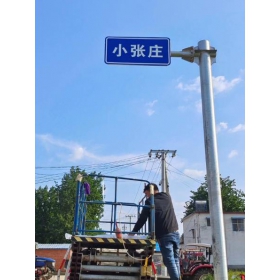 江苏省乡村公路标志牌 村名标识牌 禁令警告标志牌 制作厂家 价格