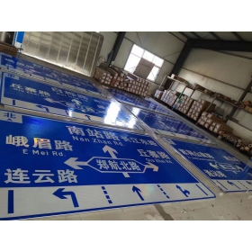 江苏省道路交通标志牌 城区指路标识牌 市政公路标志牌 生产厂家 价格